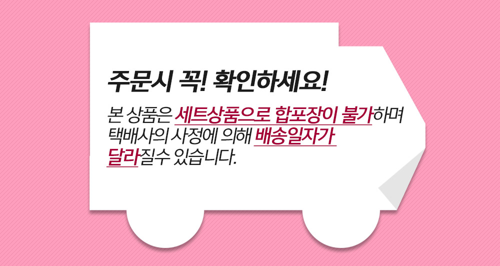 배송공지
